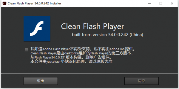flash 替代品 完美解决FLASH版本问题
